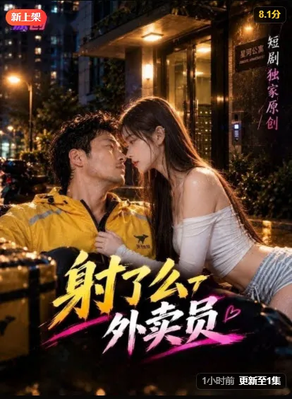 AI剧场 短剧封面